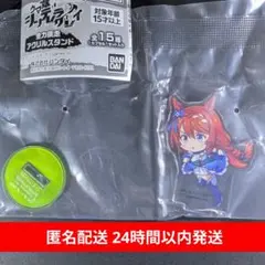 ウマ娘 シンデレラグレイ 全力疾走アクリルスタンド スーパークリーク