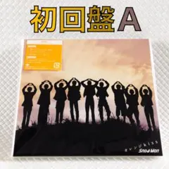 初回盤A〈CD+DVD〉Snow Man『オレンジkiss』　　　　s1887a