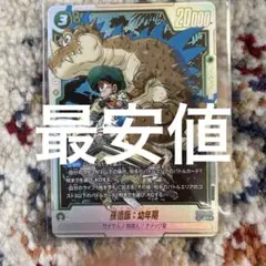ドラゴンボール フュージョンワールド 孫悟飯:幼年期 パラレル - メルカリ