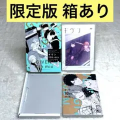 【箱あり】ギヴン 10th mix アニメDVDつき限定版　初版