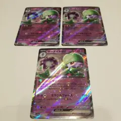 ポケモンカード　サーナイトex 3枚セット