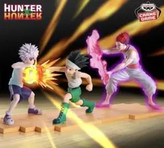 HUNTER×HUNTER フィギュア ゴン キルア ヒソカ G.I.編 セット