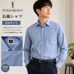 YVES SAINT LAURENT メンズ 長袖シャツ ストライプ KMのサムネイル