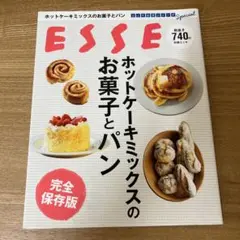 ホットケーキミックスのお菓子とパン 完全保存版