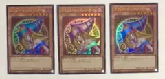 遊戯王 ブラック マジシャン ガール ウルトラ 3枚セット 最安 セット割引可能