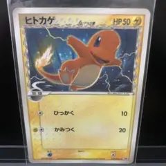 ヒトカゲ PROMO DPプロモーションカード 124/DP-P ヒトカゲ PROMO DPプロモーションカード 124/DP-P - メルカリ