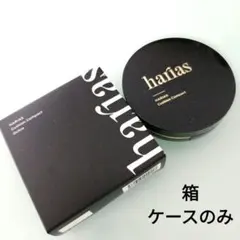 新品★ハリアス　箱付き　ハリアスケースのみ　ファンデーション　ケースのサムネイル