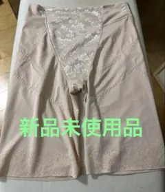 新品未使用品　芦屋美整体 3L骨盤スリムショーツ