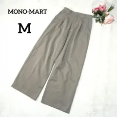 モノマート　スラックス　M　グレー　ワイドパンツ　バックウエストゴム　168