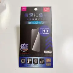 ❤️未開封❤️ iPhone 13ProMax 保護フィルム