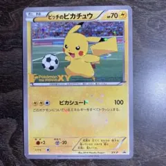 2026年最新】ピッチのピカチュウの人気アイテム - メルカリ