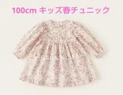 100cm キッズ春チュニック♡　タグ付き新品未使用