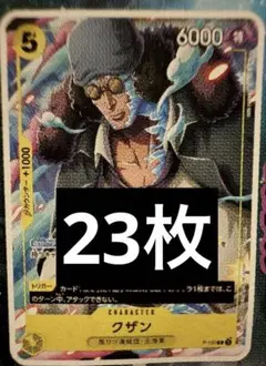 クザン 青雉 ワンピース カード Vジャンプ 7月 黒ひげ海賊団 10枚