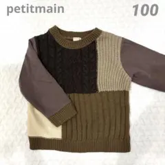 petitmain ニット セーター ブロックデザイン100cm プティマイン