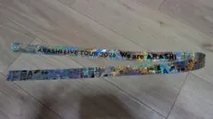 ARASHI LIVE TOUR 2026 銀テープ フル1本