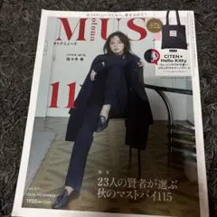 otona MUSE 2026年11月号 佐々木希