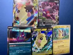 ポケモンカード モルペコ V VMAXプロモ まとめ売りのサムネイル