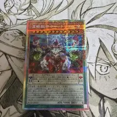 遊戯王 禁じられた一滴 プリズマ - メルカリ