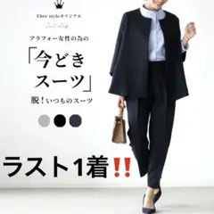 セットアップ 入学式 卒業式　ノーカラー 体型カバー フォーマルスーツ 黒 L