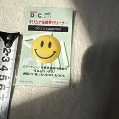携帯クリーナー