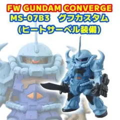機動戦士ガンダム　サーベル・シールド ・ヒートフォーク パーツまとめ売り 機動戦士ガンダム サーベル・シールド ・ヒートフォーク パーツ
