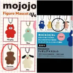 mojojojo Figure Mascot モジョジョジョフィギュアマスコット