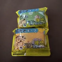 ポケモン 理想のペットボトルカバー 伊藤園2022年モデル