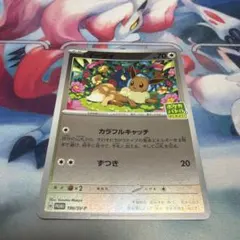 イーブイ P ポケカバトルをはじめよう！キャンペーン ミラー 196/SV-Pのサムネイル