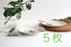 作家物 指原邦行 (UB陶房) 三つ足 楕円皿 小皿 6枚セット ヴィンテージ