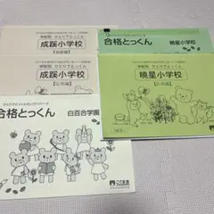 バラ売り可 こぐま会 ひとりでとっくん - メルカリ