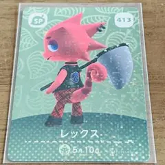 どうぶつの森 amiiboカード レックス