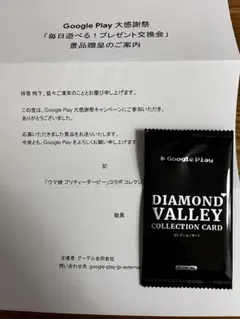 GooglePray大感謝祭 『モンスト』 コレクションカード 未開封 8セット GooglePray大感謝祭 『モンスト』 コレクションカード 未開封 8