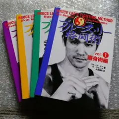 2025年最新】ブルース・リー 本の人気アイテム - メルカリ