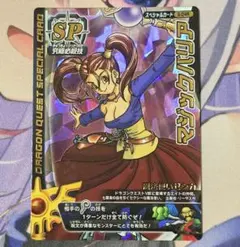 ドラゴンクエスト モンスターバトルロード　ゼシカ　マジックバリア　SPカード