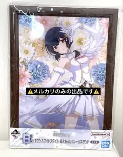 シャニマス 一番くじ　スワンホワイトスタイル　フレームスタンド　杜野凛世