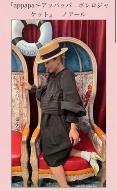 【未使用品】vaqtaux VOYAGE ヴァクトーヴォヤージュ ガウン ヴァクトーヴォヤージュ vaqutaux voyage フライトジャージベア