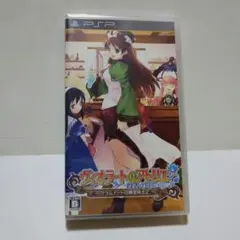 ☆ヴィオラートのアトリエ ~グラムナートの錬金術士2~ 群青の思い出☆