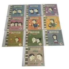 レア! 新品未開封 青春の歌声喫茶 愛唄歌全集 CD 10枚組
