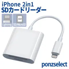 iPhone SDカードリーダー 2in1 ライトニング 転送 データ I3