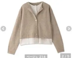 yumi カーディガン