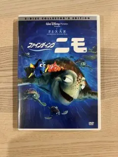 ファインディング・ニモ 2-DISC COLLECTOR'S EDITION