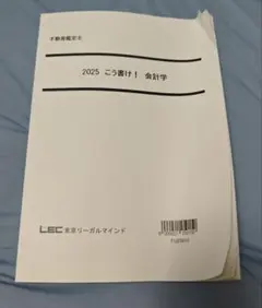 不動産鑑定士 2025 こう書け！鑑定理論 不動産鑑定士 2025 こう書け！鑑定理論 | Mercari