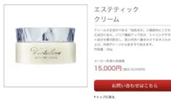 ジュビラン化粧品 エルシリーズ ルファイニングクリーム（ナイト