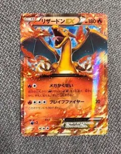ポケモンカード リザードンEX コロコロ 未開封 プロモ 030/XY-P リザードンEX 030/XY-P 未開封 コロコロコ ポケモンカード 未