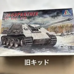 Italeri Jagdpanther Sd. Kfz. 173 1/35のサムネイル