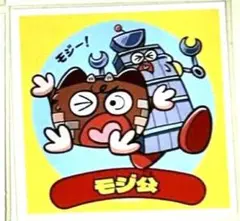 オミヤゲウォーズ　福岡限定　シープラ