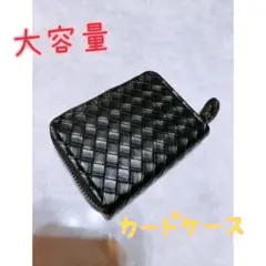 カードケース 大容量 男女 シンプル ブラック 新品未使用品