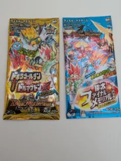 勝太ファイナルメモリアルパック コロコロ　未開封