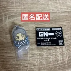 ENHYPEN ジェイ　カプセルラバーマスコット　ガチャ
