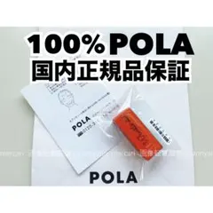 国内正規品 x ポーラ POLA リンクルショット メディカルセラム N 美容液のサムネイル